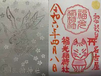 三輪神社(愛知県)