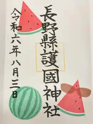 長野縣護國神社(長野県)