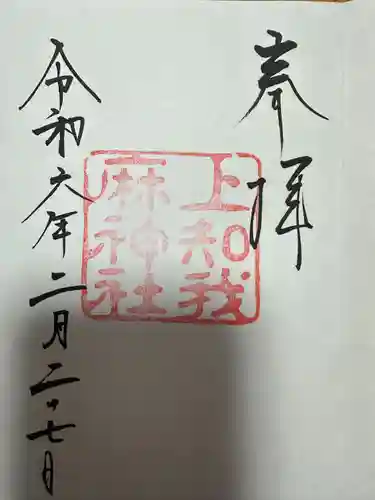 熱田神宮(愛知県)