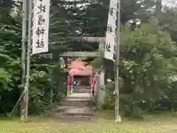 長者山新羅神社(青森県)