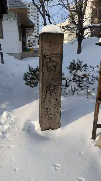 経王寺のその他建物