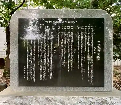 袖師神明宮(静岡県)