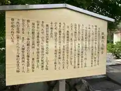 光明寺の歴史