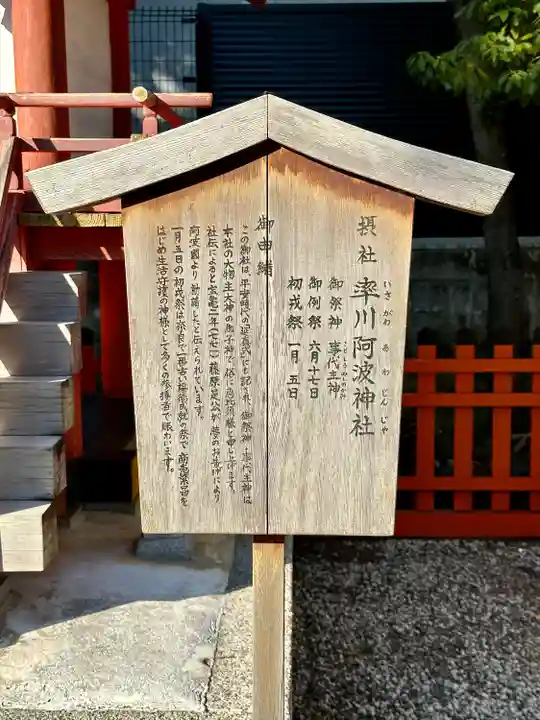 率川神社(大神神社摂社)(奈良県)