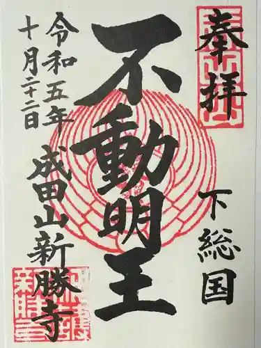 成田山新勝寺(千葉県)