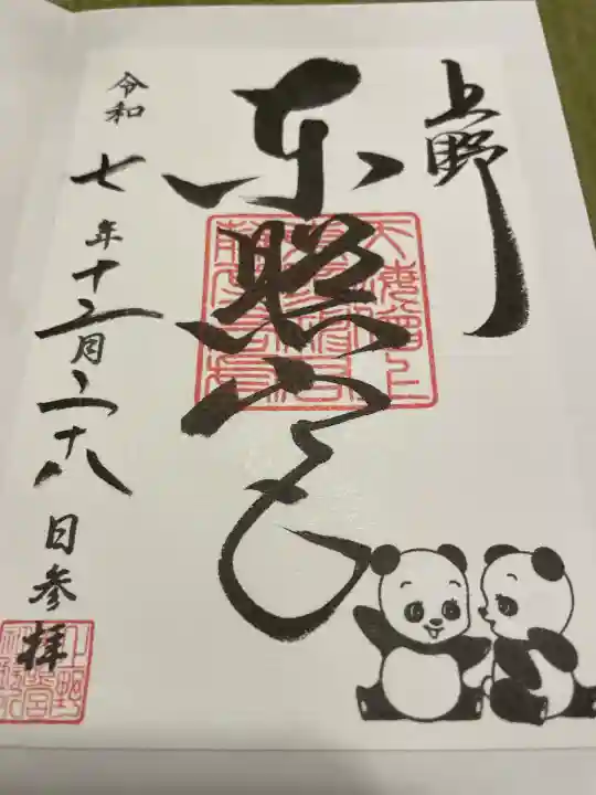 上野東照宮(東京都)