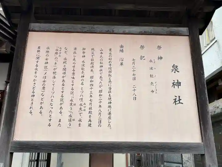 泉神社の{uncategorized: "未分類", other: "その他", undefined: "問題あり", building: "その他建物", grave: "お墓", sacred_gate: "鳥居", guardian: "狛犬", statue: "像", buddha: "仏像", history: "歴史", nature: "自然", garden: "庭園", animal: "動物", pagoda: "塔", temizu: "手水舎", mountain_gate: "山門・神門", sanctuary: "本殿・本堂", subordinate: "末社・摂社", art: "芸術", scenery: "景色", jizo: "地蔵", ema: "絵馬", goshuin: "御朱印", omikuji: "おみくじ", items: "授与品その他", amulet: "お守り", goshuincho: "御朱印帳", eats: "食事", festival: "お祭り", votive_dance: "神楽", shichigosan: "七五三参", wedding: "結婚式", experience: "体験その他", initially: "初詣", around: "周辺", anti_infection: "感染症対策"}