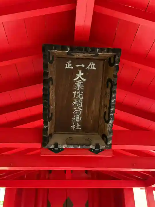 久留米宗社 日吉神社(福岡県)