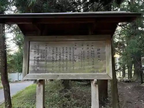 河口浅間神社の歴史