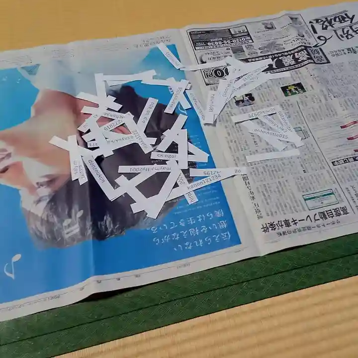 阿邪訶根神社(福島県)