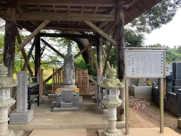 安興寺(千葉県)