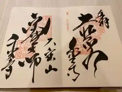 右:本堂
左:大師堂