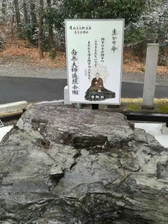 三毳不動尊のその他建物