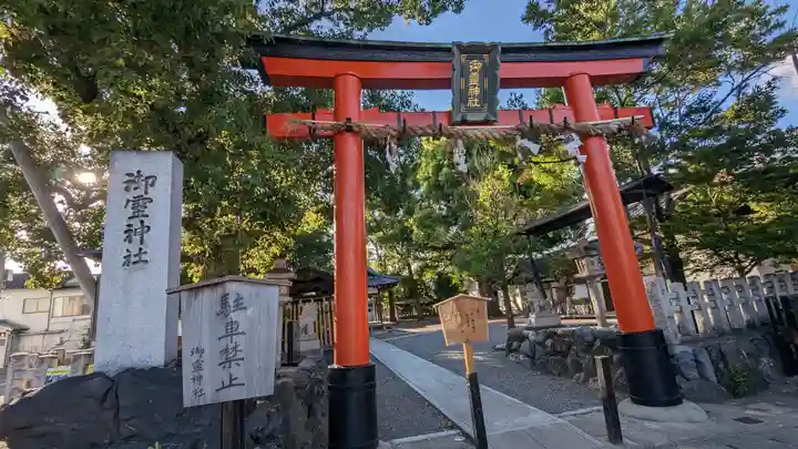 (上桂)御霊神社(京都府)