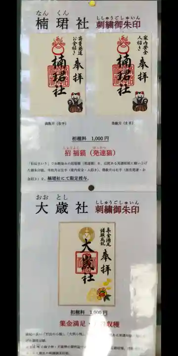 住吉大社(大阪府)