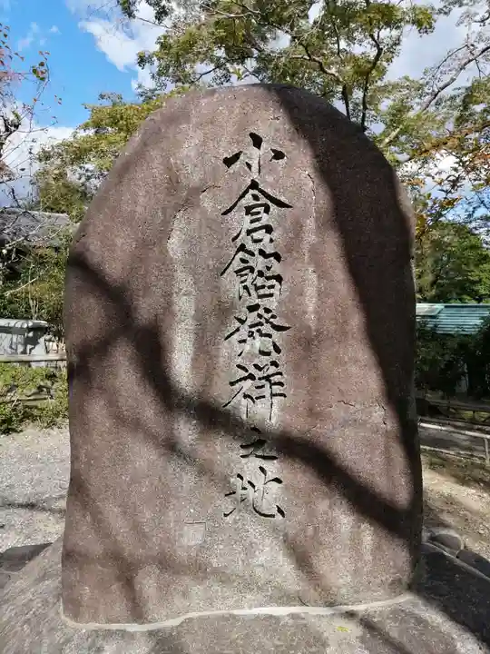 二尊院のその他建物