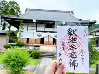 善応寺の御朱印