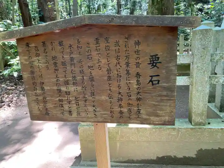 鹿島神宮(茨城県)