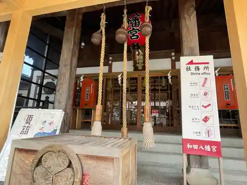 總社 和田八幡宮(福井県)