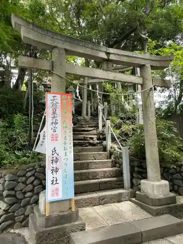 多摩川浅間神社(東京都)