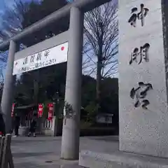 阿佐ヶ谷神明宮の鳥居