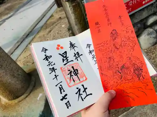 星神社(愛知県)