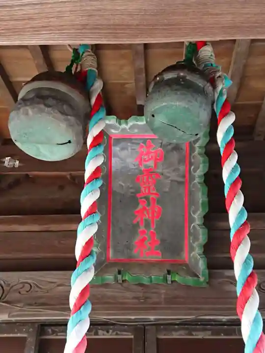 御霊神社のその他建物