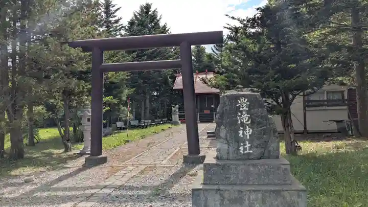 豊滝神社の鳥居