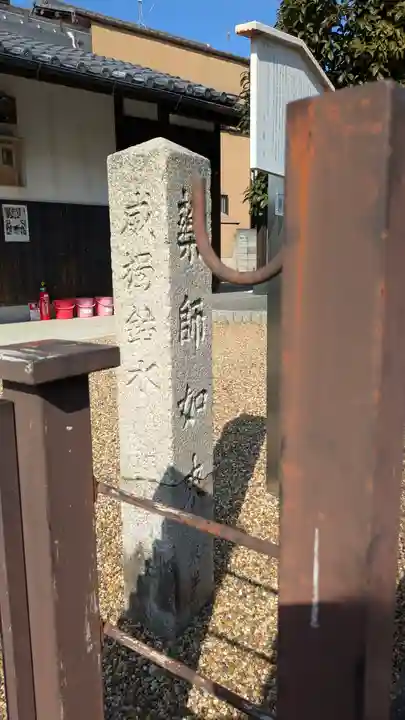 赤間薬師堂(京都府)
