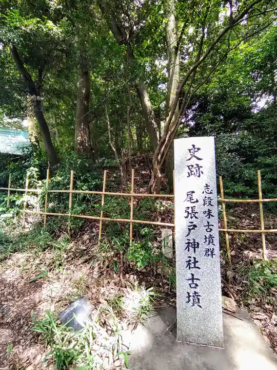 尾張戸神社(瀬戸市・名古屋市守山区)のその他建物
