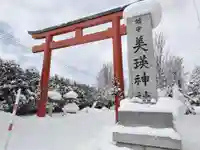 美瑛神社の鳥居