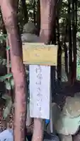 葛木二上神社のその他建物