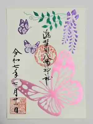 箔押しの御朱印