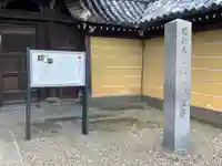 岐阜別院のその他建物