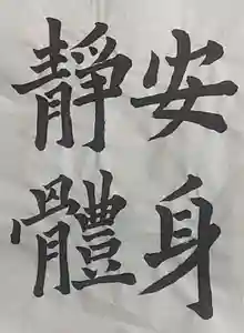 西方山極楽寺(岐阜県)(2024年03月29日(金) 23時00分51秒投稿)