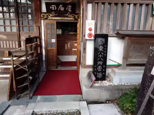 西光寺(埼玉県)