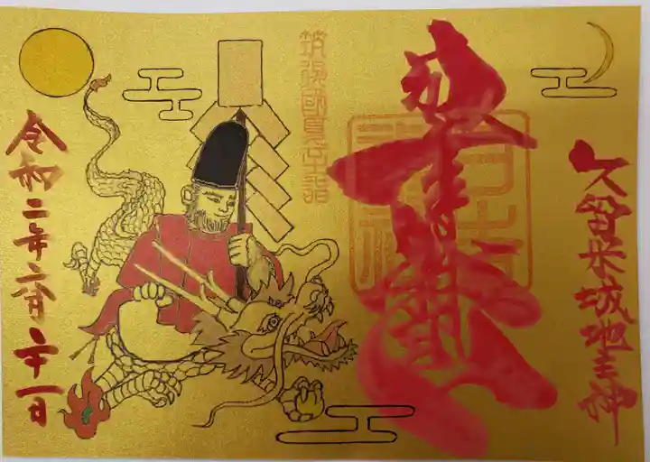 久留米宗社 日吉神社の御朱印