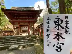 日吉大社(滋賀県)