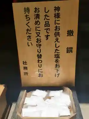 烏子稲荷神社(群馬県)