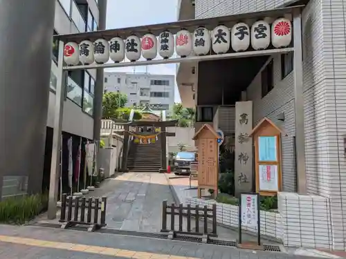 高輪神社(東京都)