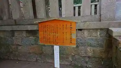 湊川神社の歴史