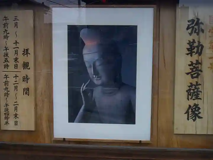 廣隆寺のその他建物