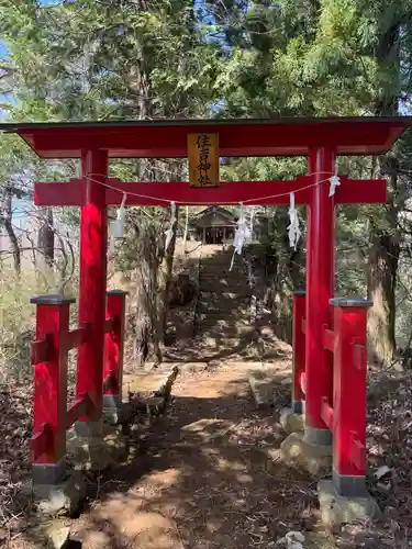 古城山住吉神社(山梨県)