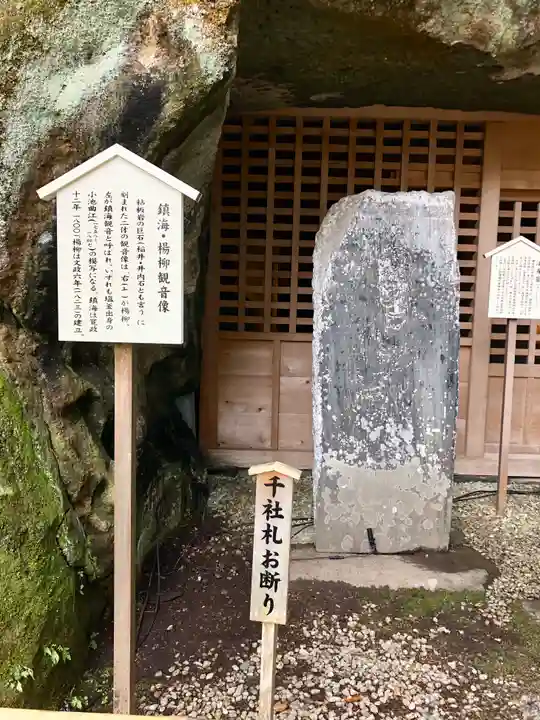 瑞巌寺(宮城県)
