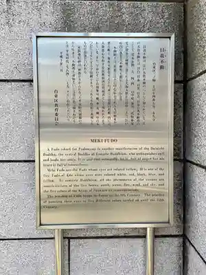 永久寺(東京都)