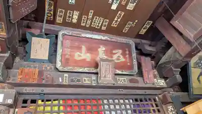 智恩寺(京都府)