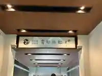 貴船神社のその他建物