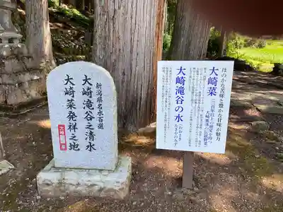 大前神社(新潟県)