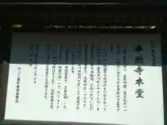 本照寺の歴史