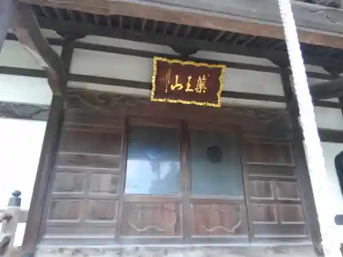 宝持院(東京都)